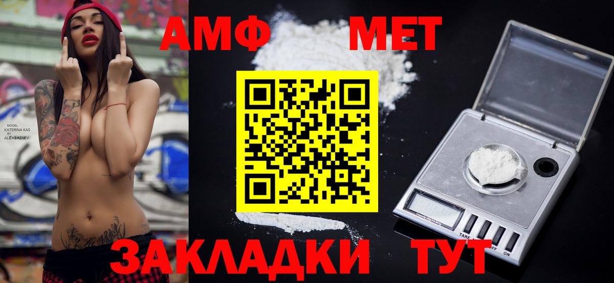 АМФ  дарк нет телеграм  Вход с VPN  Самара  Амфетамин VHQ 