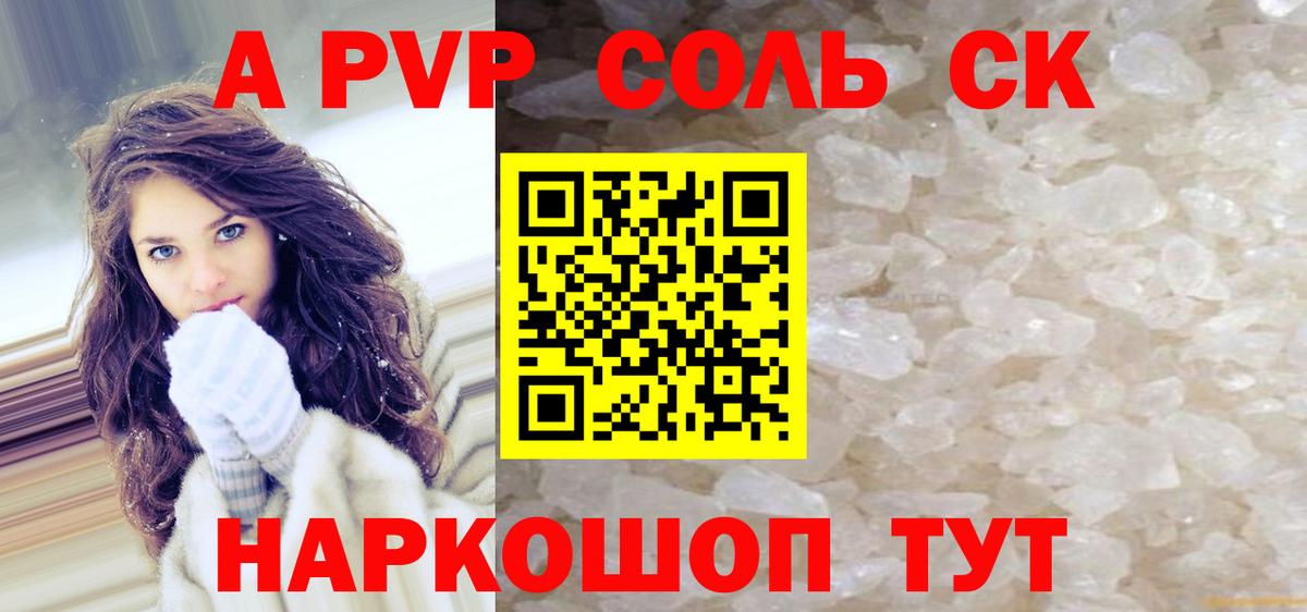 Alpha-PVP мука  Вход с VPN  Альфа ПВП  Альфа ПВП мука  Альфа ПВП Соль  Самара 