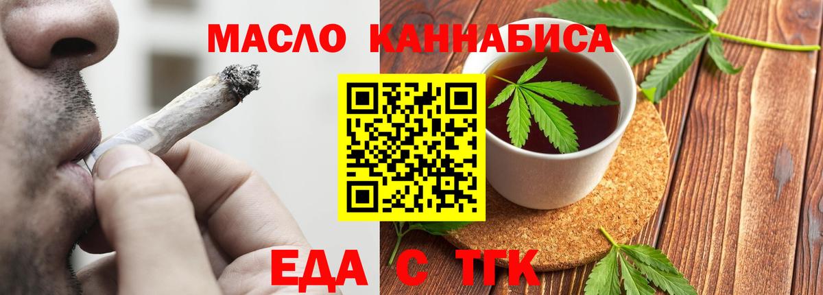Cannafood марихуана  Вход с VPN  Самара 