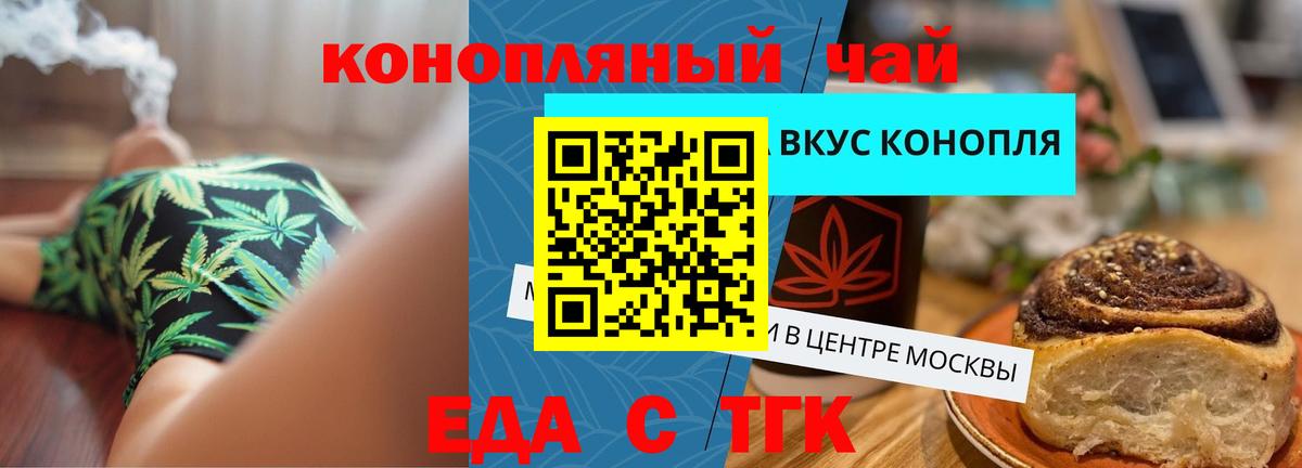 Canna-Cookies конопля Самара