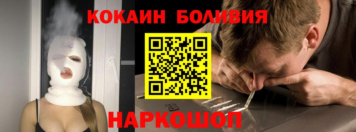 КОКАИН  Кокаин FishScale  COCAIN Эквадор  Вход с VPN  Самара 