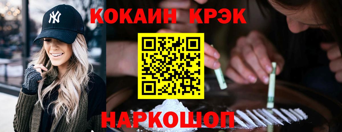 Кокаин Fish Scale Самара