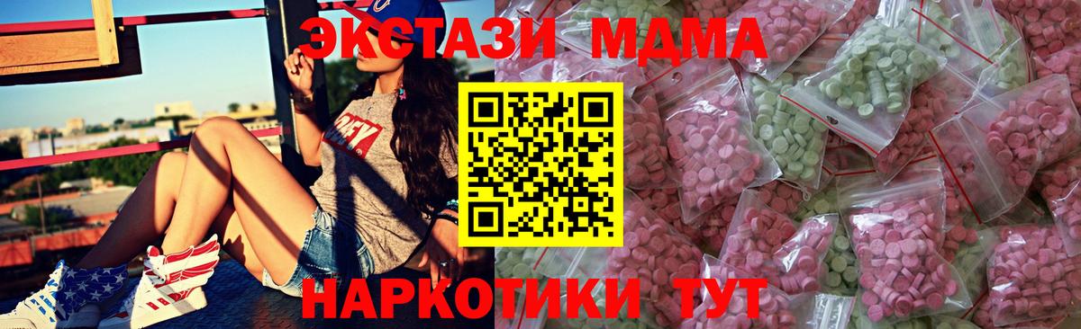 Экстази XTC  Вход с VPN  ЭКСТАЗИ  закладка  Самара 