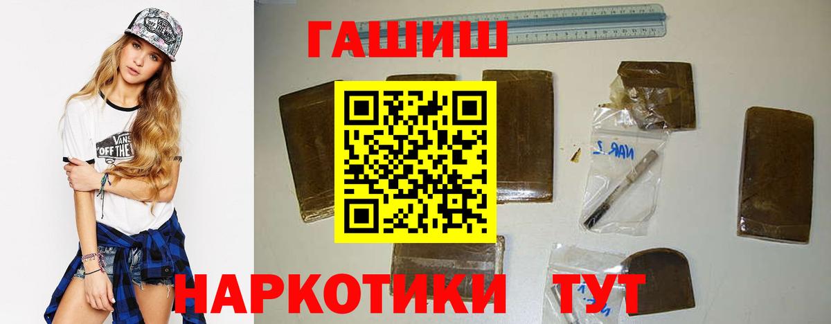 Гашиш hashish  ГАШ  Вход с VPN  Самара  ГАШИШ индика сатива 