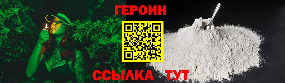 Героин белый  Вход с VPN  Самара 