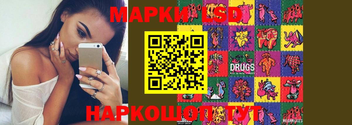 LSD-25 экстази кислота Самара