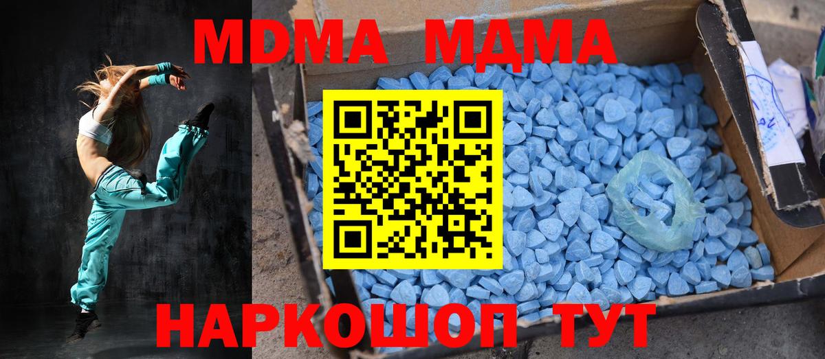 МДМА Molly  Вход с VPN  MDMA  Самара 