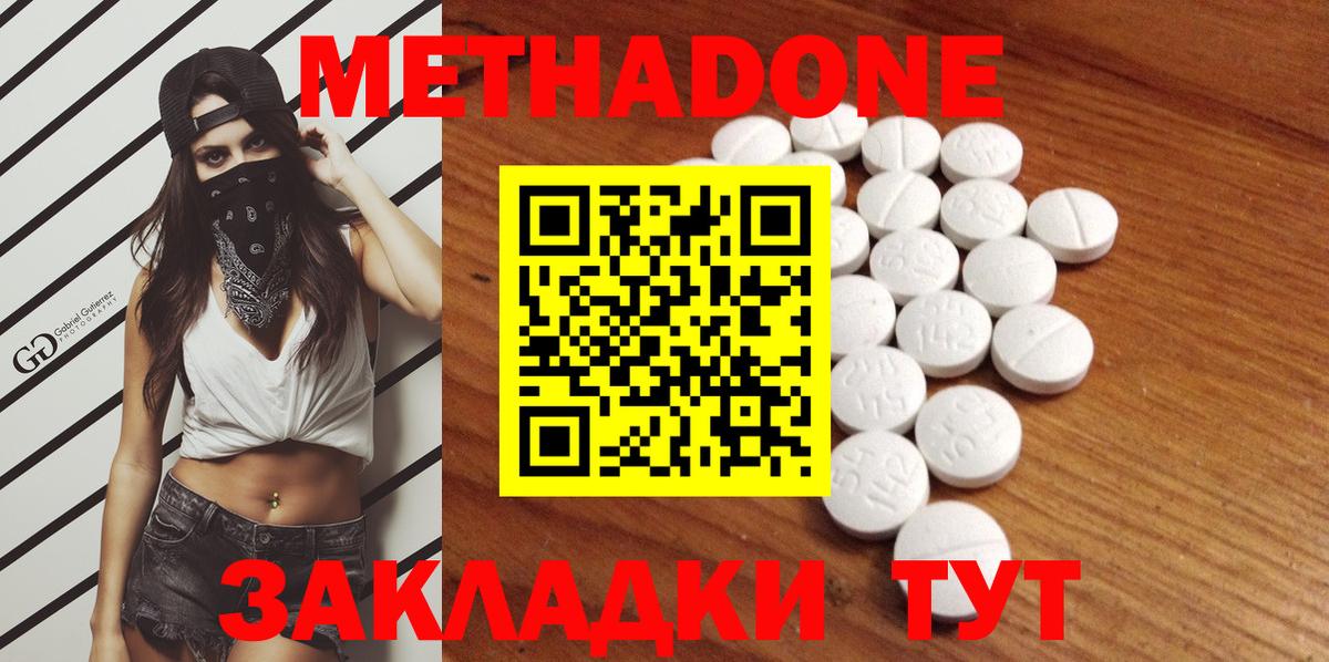 Метадон белоснежный Самара