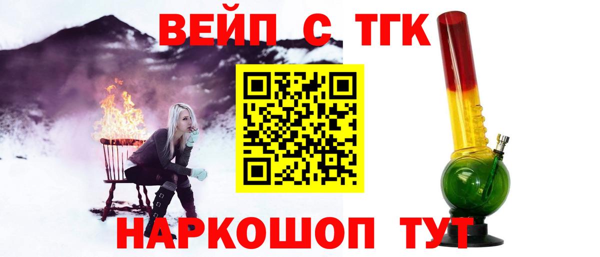 Дистиллят ТГК жижа  Вход с VPN  Самара  ТГК вейп с тгк 